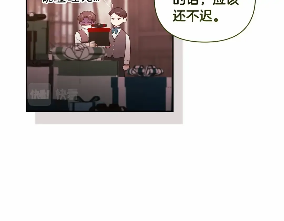 第40话 我只为你花钱 第82页