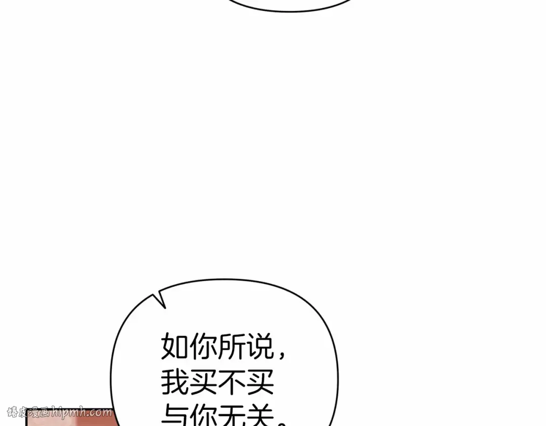 第40话 我只为你花钱 第88页