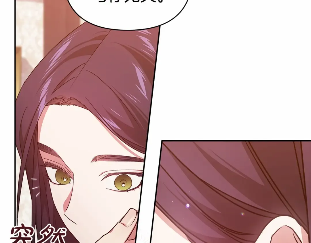 第40话 我只为你花钱 第89页
