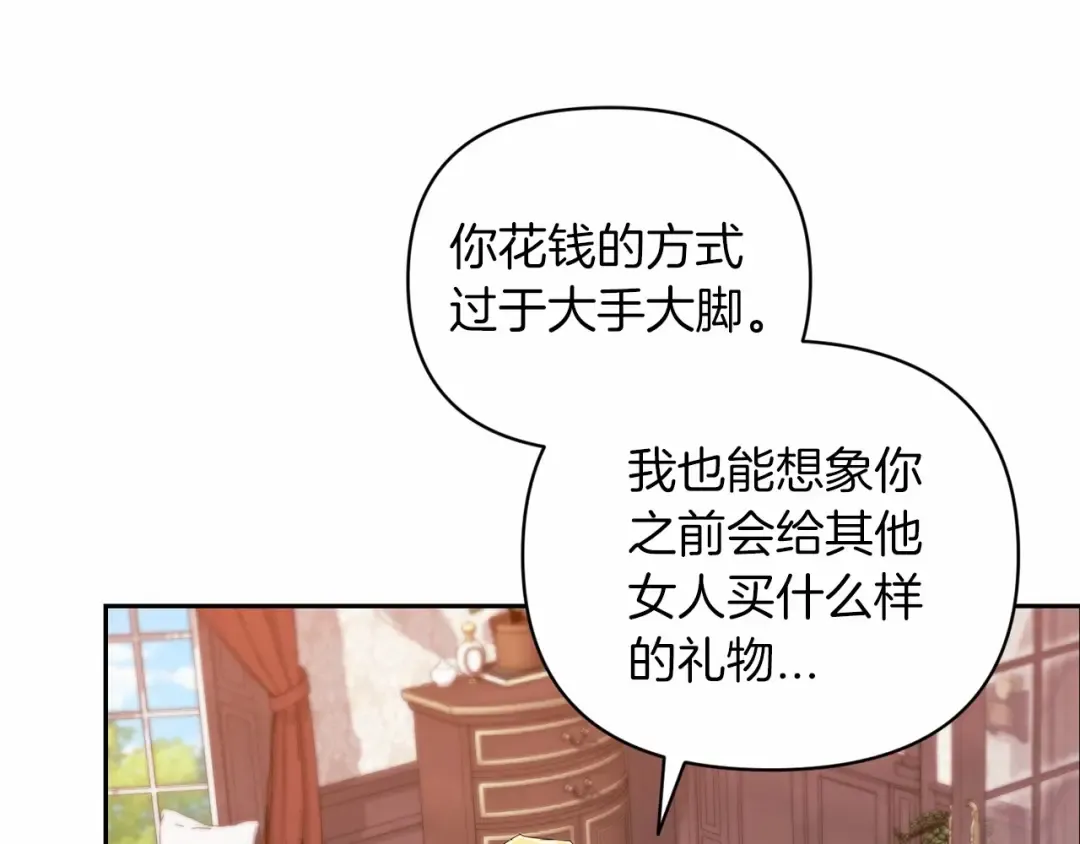 第40话 我只为你花钱 第92页