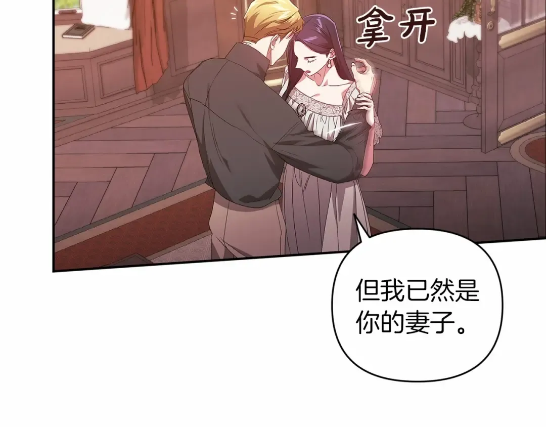 第40话 我只为你花钱 第93页