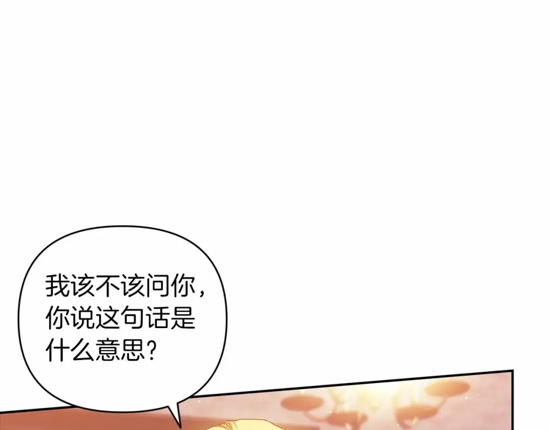 第40话 我只为你花钱 第94页