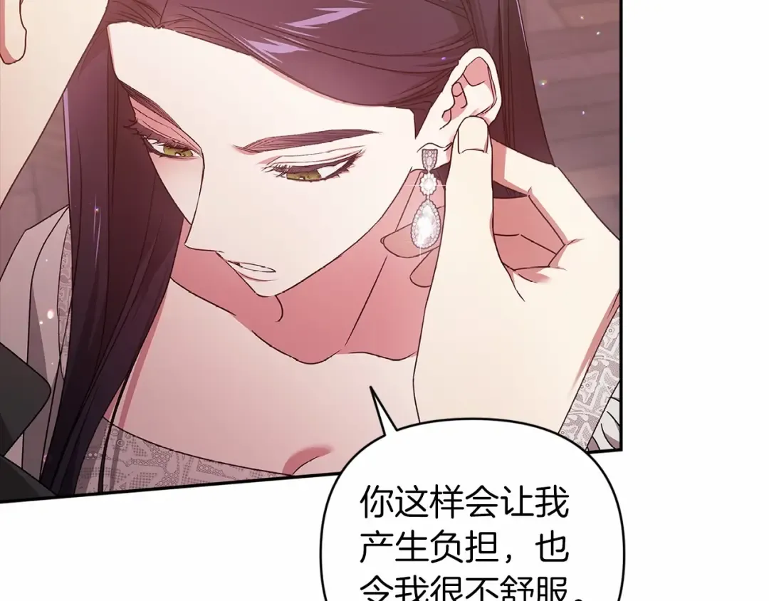 第40话 我只为你花钱 第98页