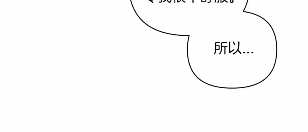 第40话 我只为你花钱 第99页