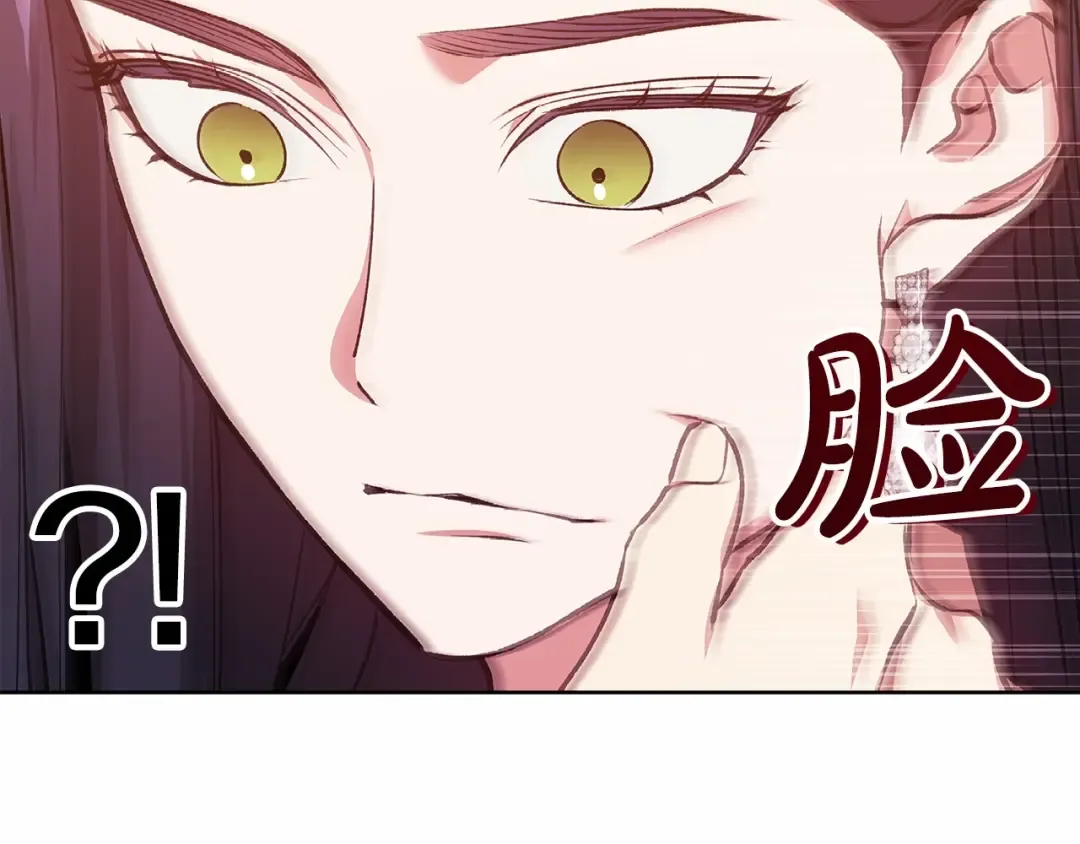 第40话 我只为你花钱 第101页