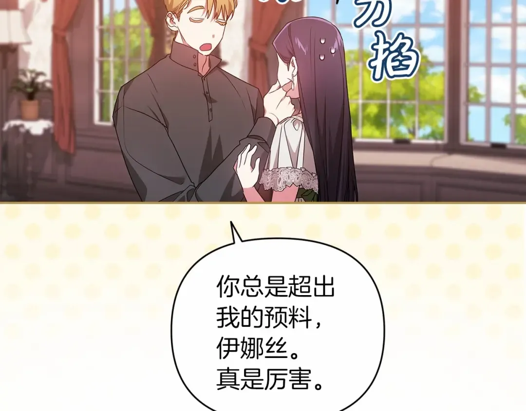 第40话 我只为你花钱 第103页