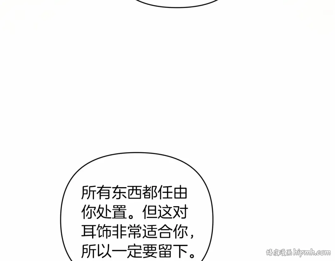 第40话 我只为你花钱 第104页