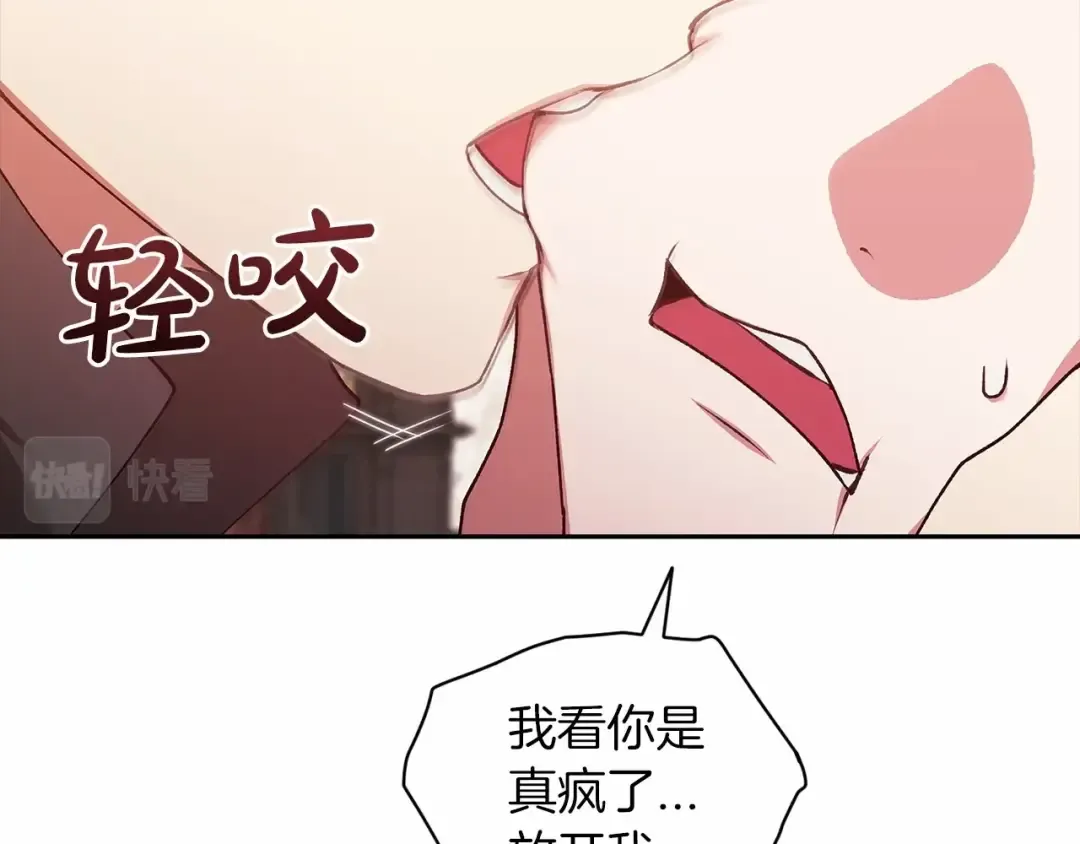 第40话 我只为你花钱 第109页