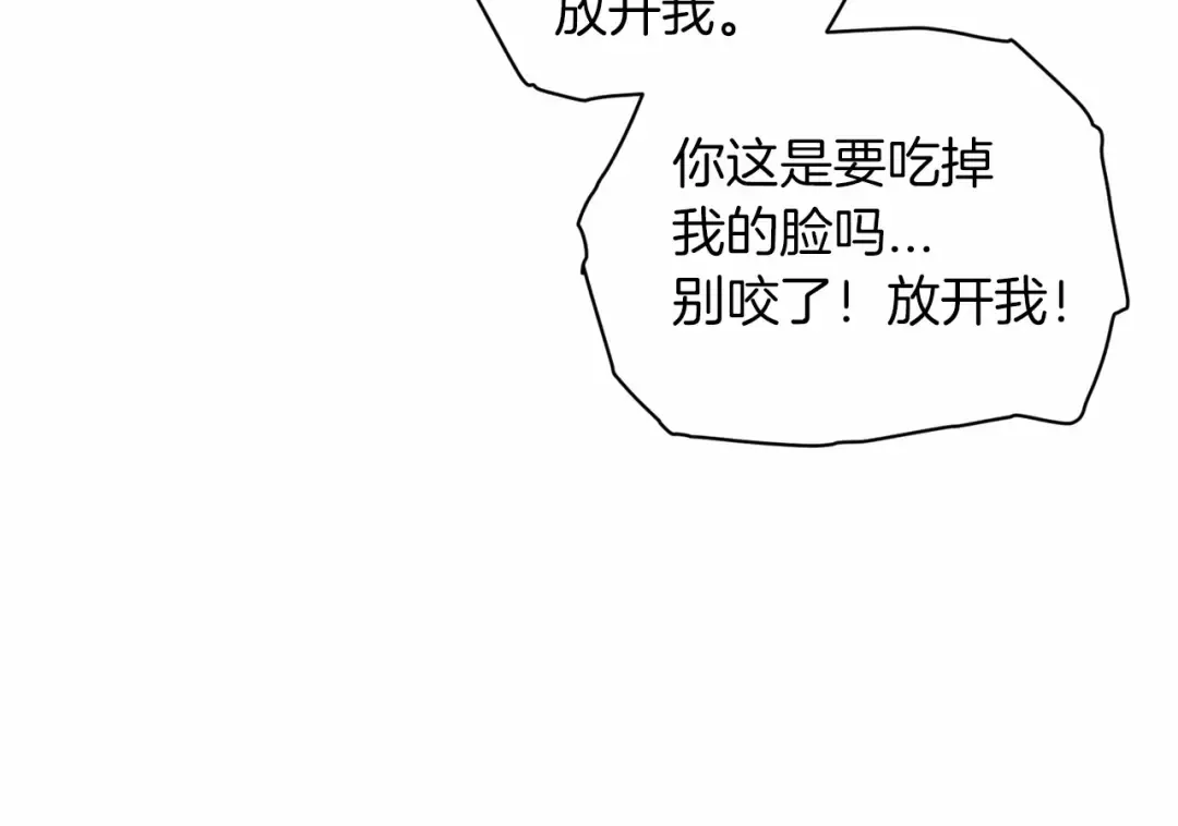 第40话 我只为你花钱 第110页