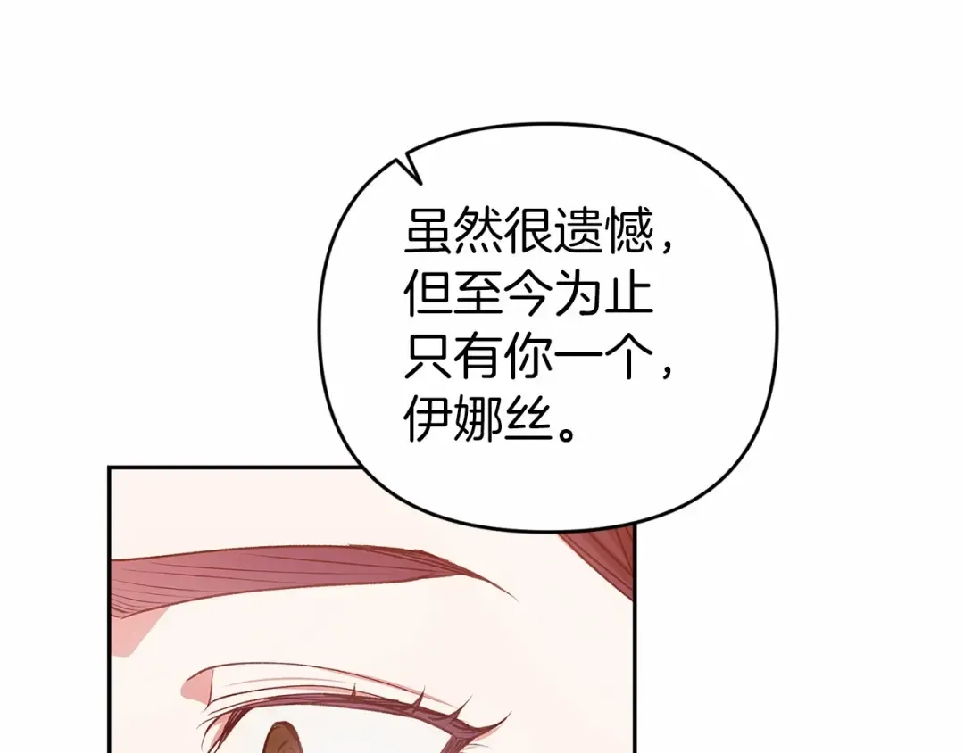 第40话 我只为你花钱 第111页