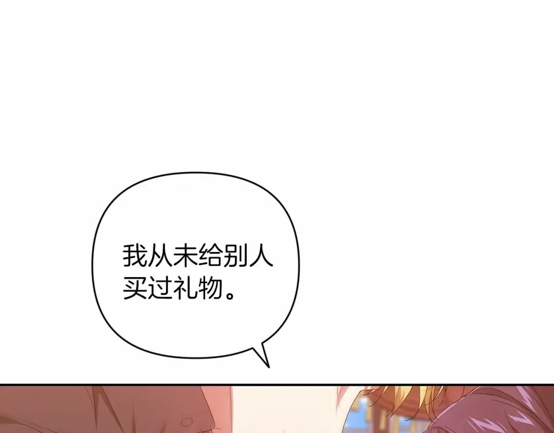 第40话 我只为你花钱 第113页