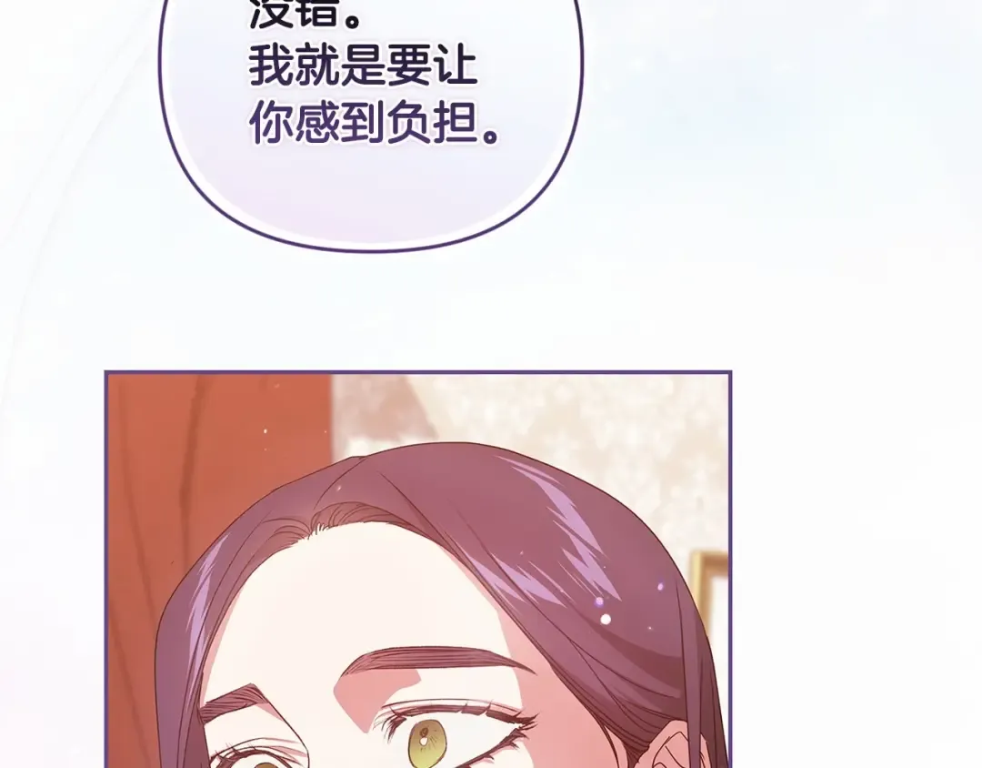 第40话 我只为你花钱 第117页