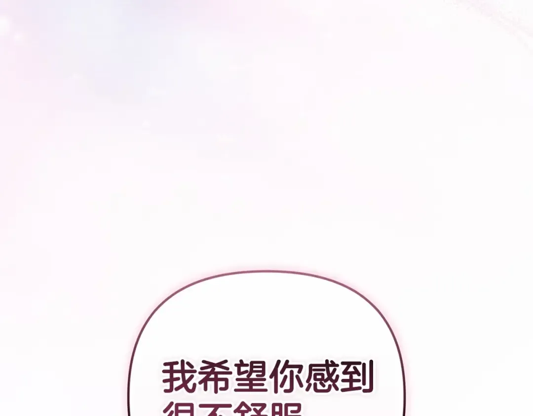 第40话 我只为你花钱 第119页