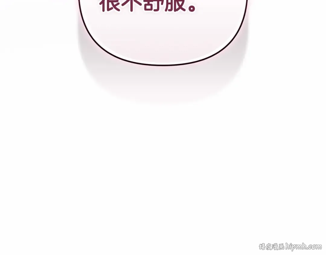 第40话 我只为你花钱 第120页