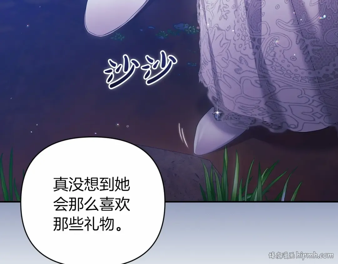 第40话 我只为你花钱 第128页