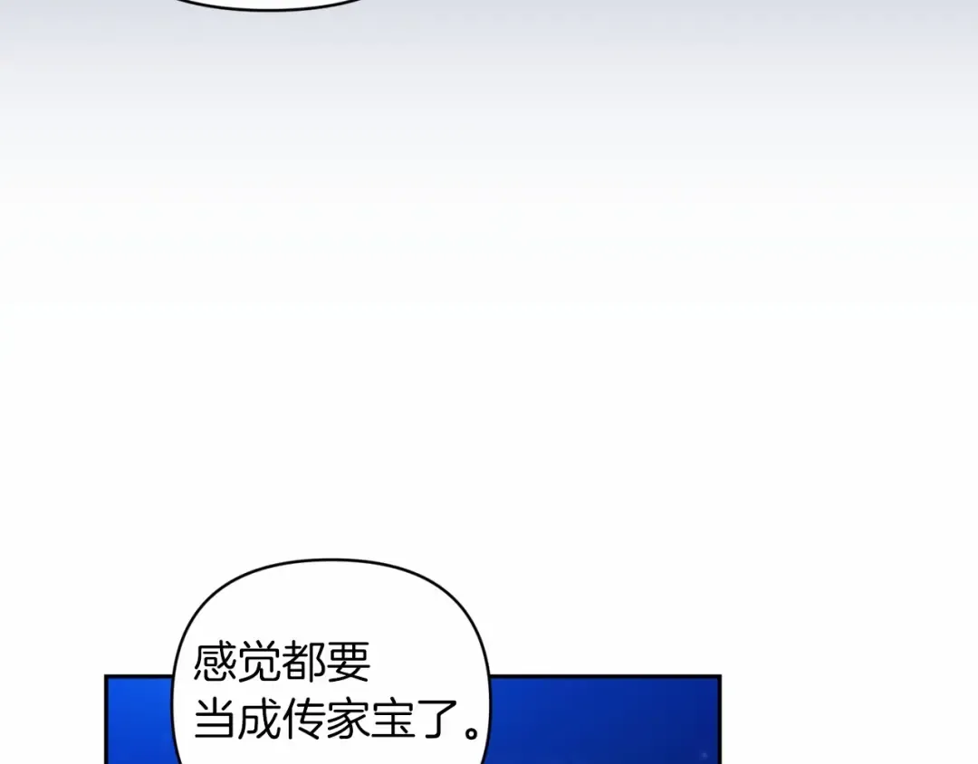 第40话 我只为你花钱 第129页