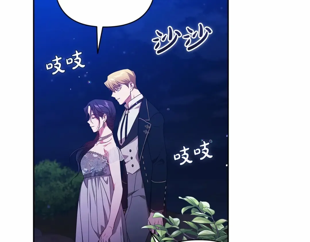 第40话 我只为你花钱 第130页