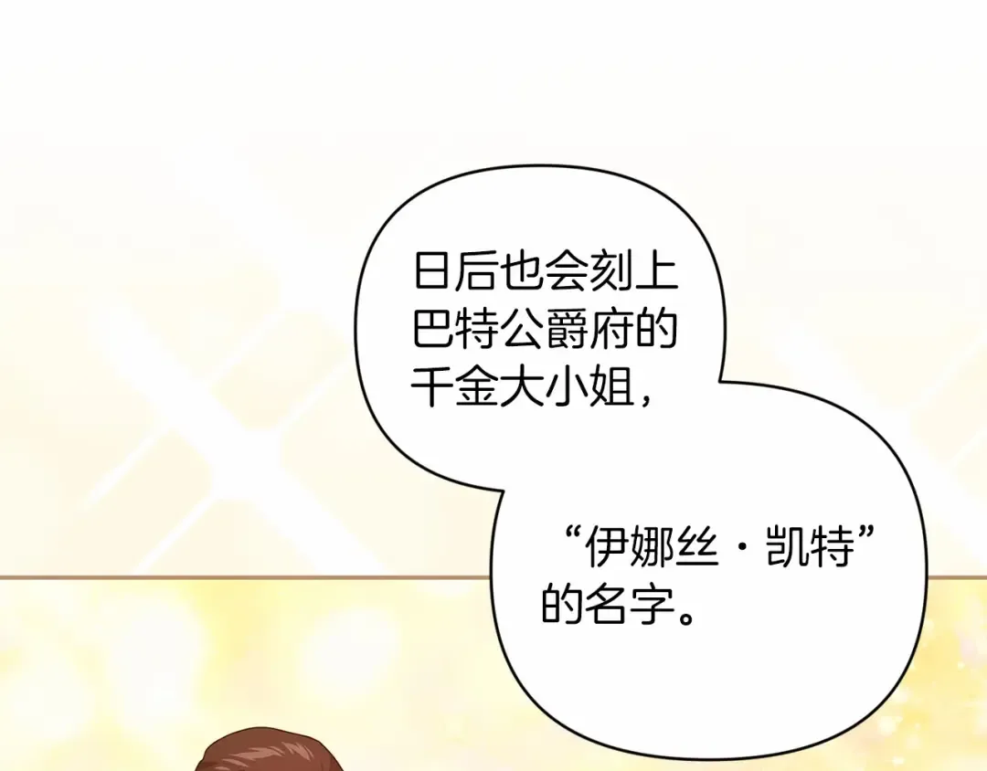 第40话 我只为你花钱 第133页