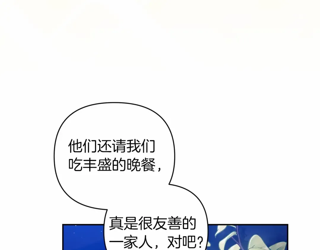 第40话 我只为你花钱 第135页