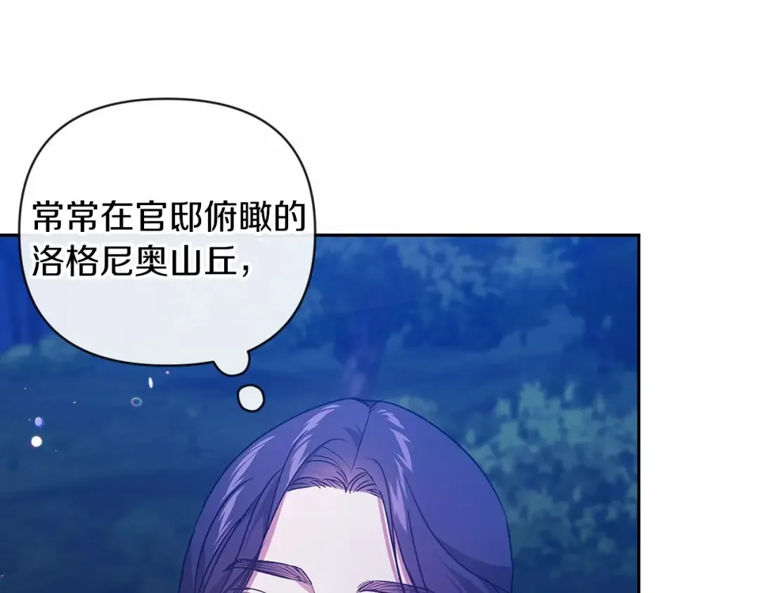 第40话 我只为你花钱 第142页