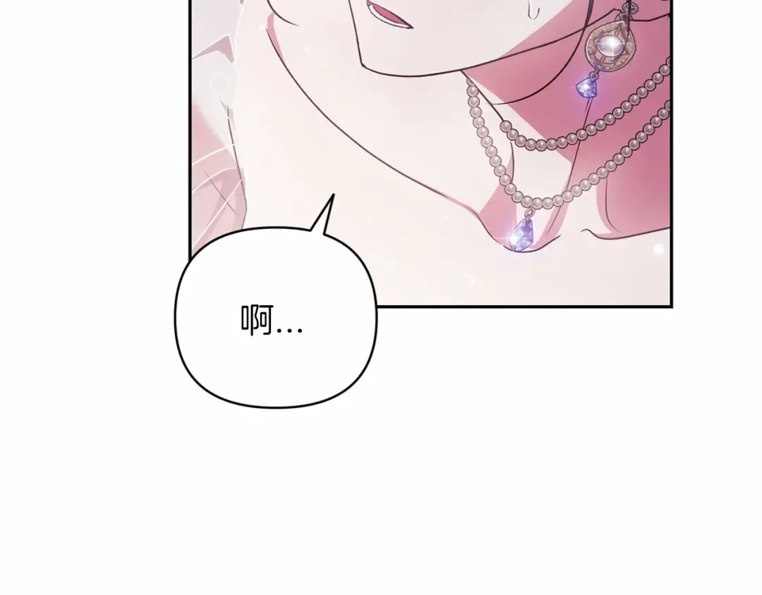 第40话 我只为你花钱 第154页