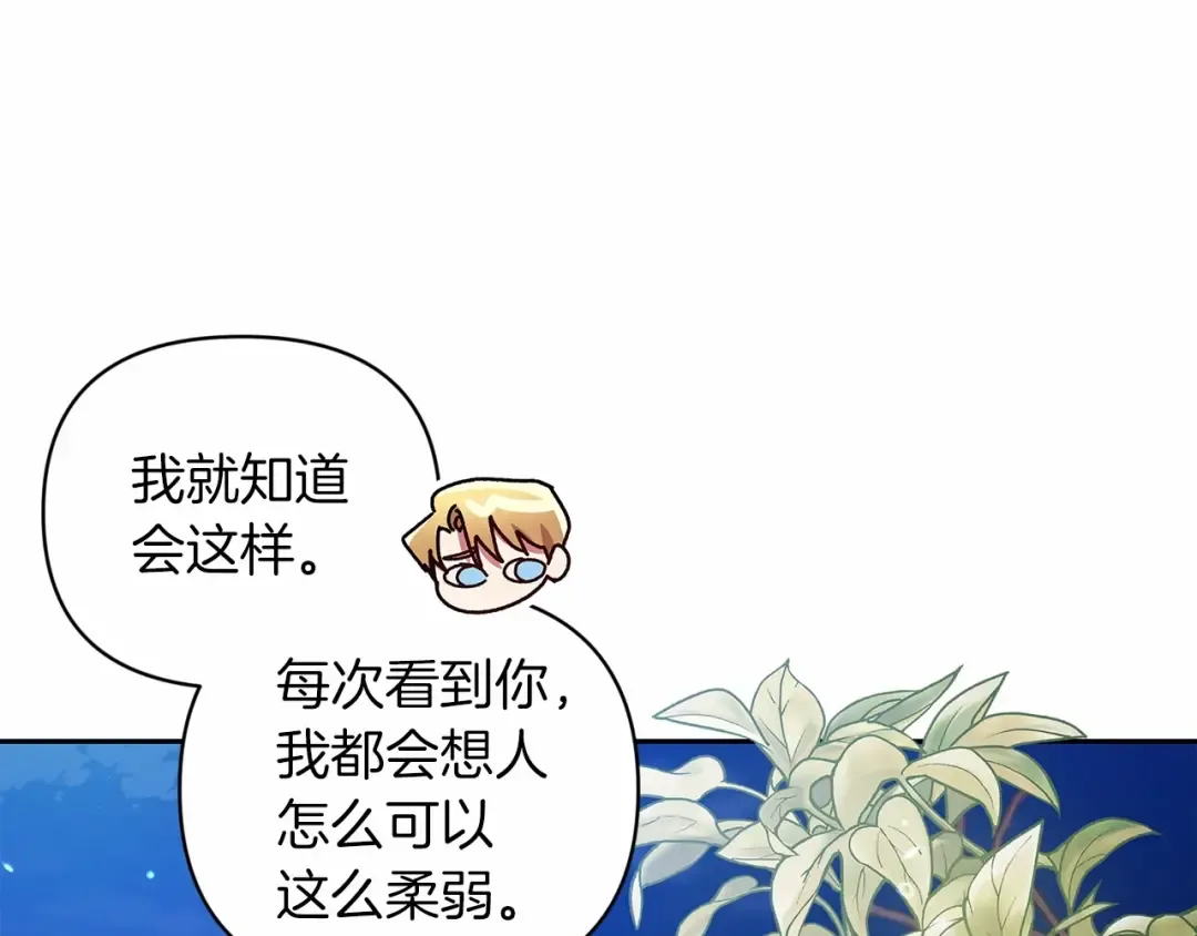 第40话 我只为你花钱 第155页