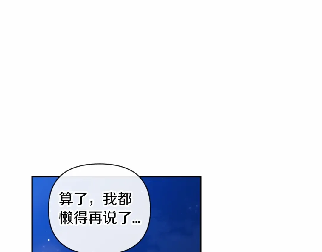 第40话 我只为你花钱 第157页