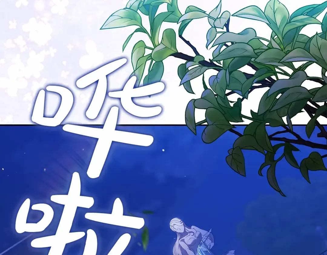 第40话 我只为你花钱 第164页