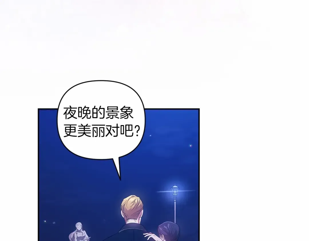 第40话 我只为你花钱 第167页