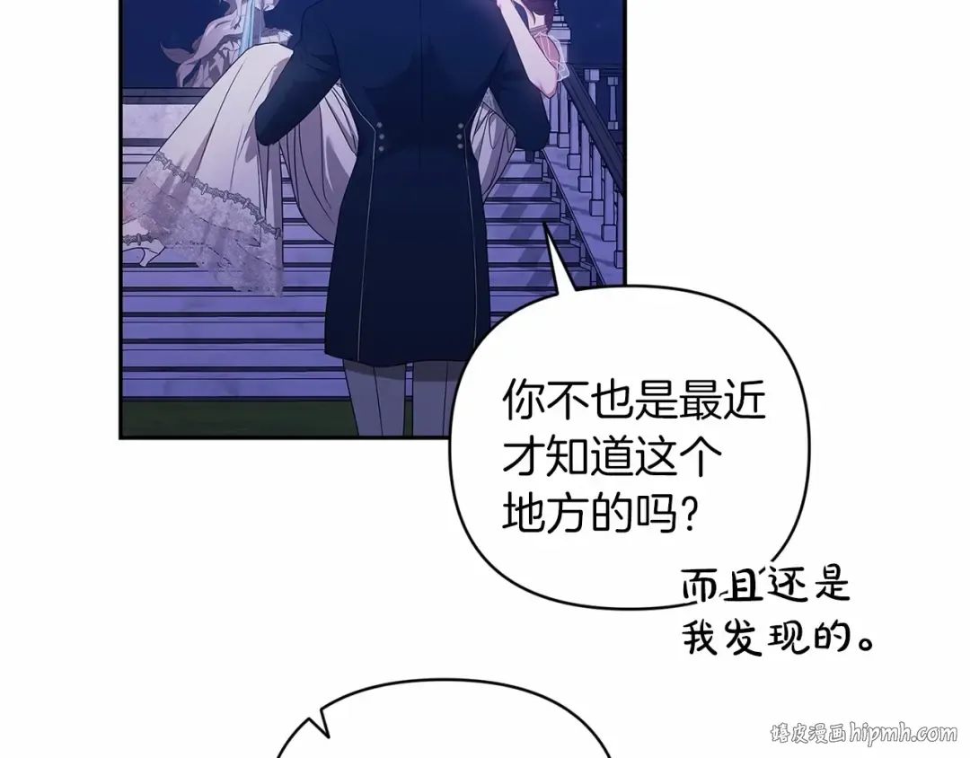 第40话 我只为你花钱 第168页