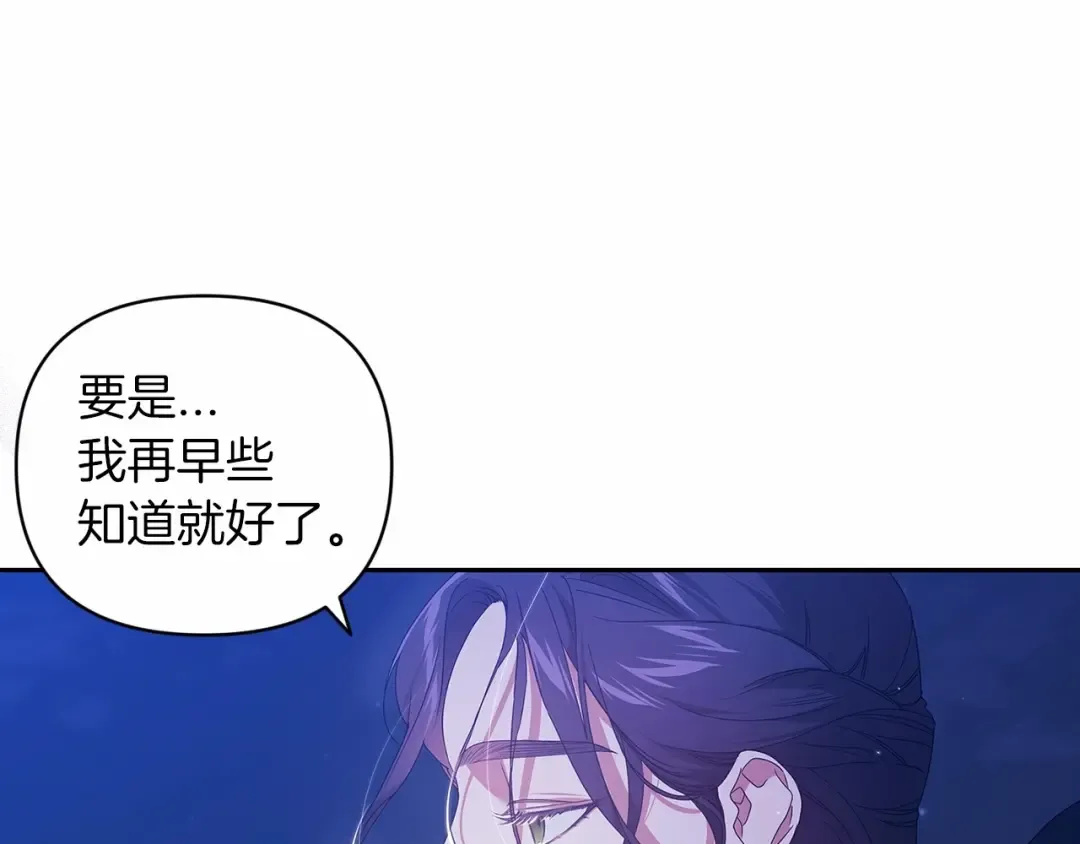第40话 我只为你花钱 第170页
