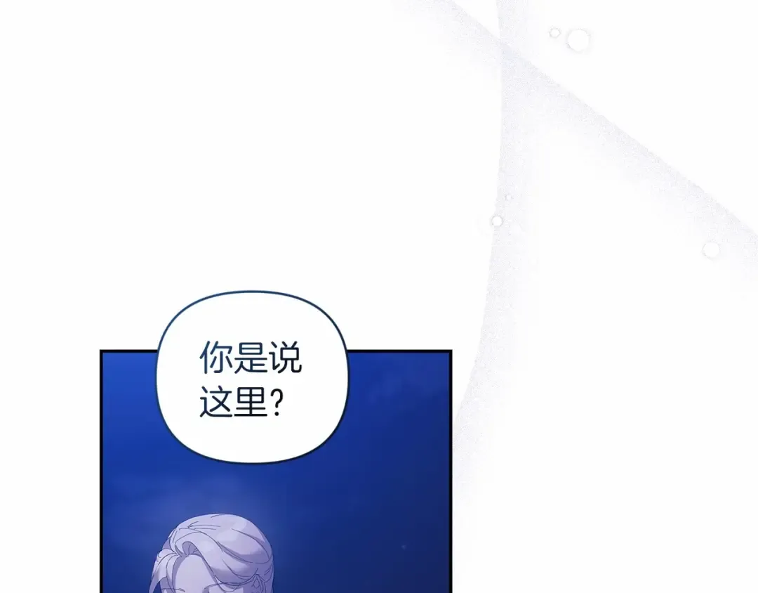 第40话 我只为你花钱 第172页