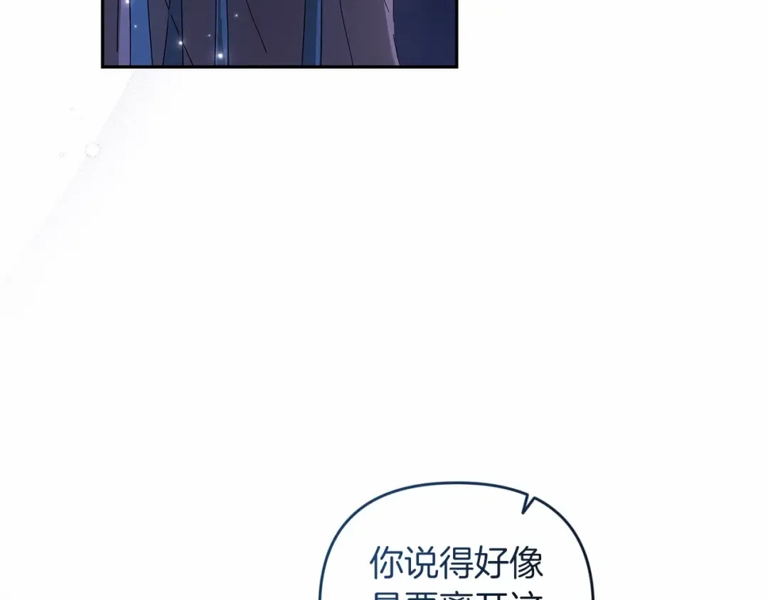 第40话 我只为你花钱 第174页