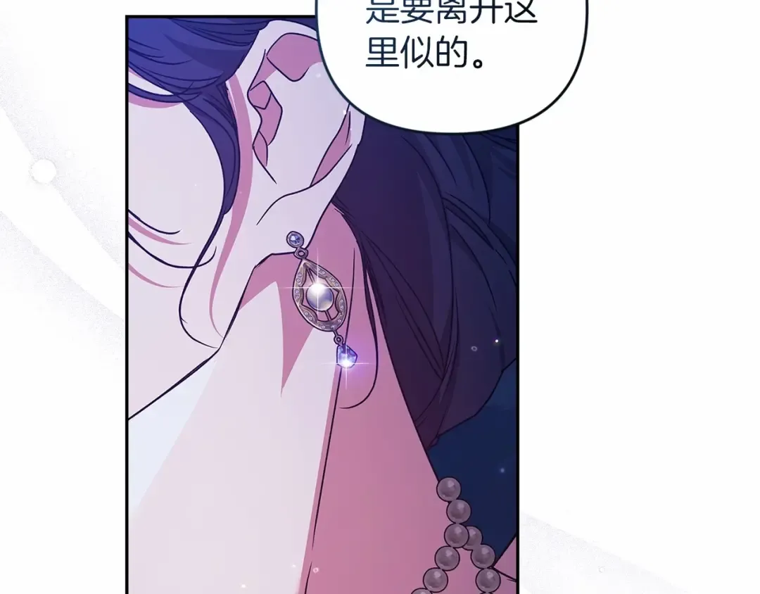 第40话 我只为你花钱 第175页