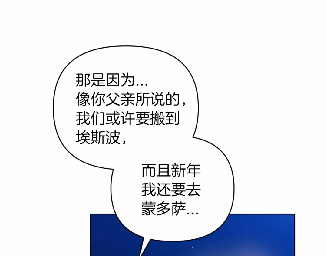 第40话 我只为你花钱 第177页
