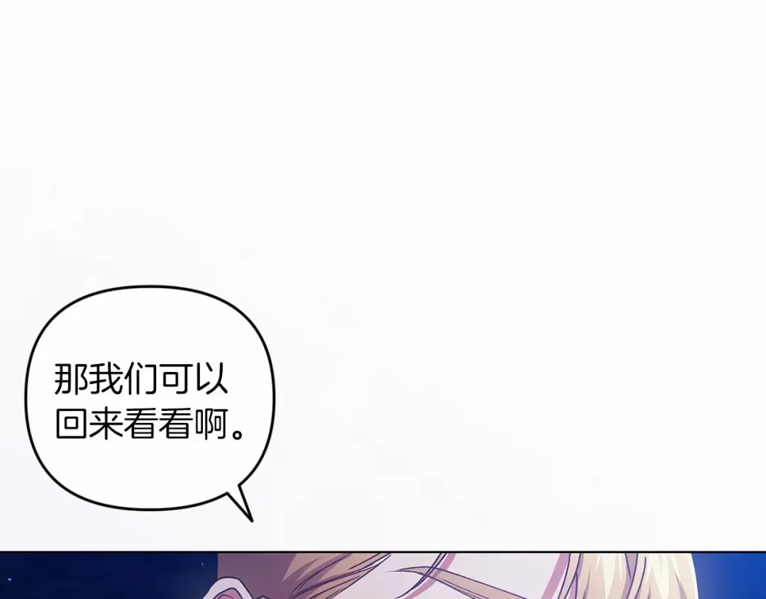 第40话 我只为你花钱 第179页