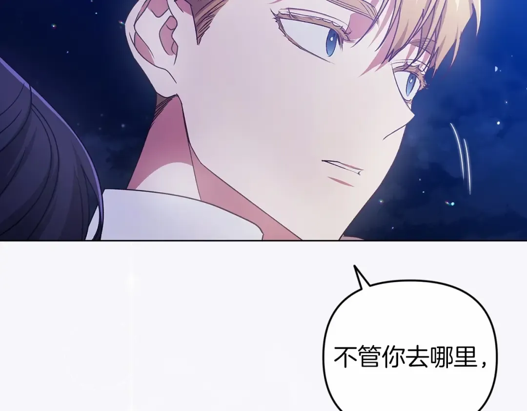 第40话 我只为你花钱 第180页
