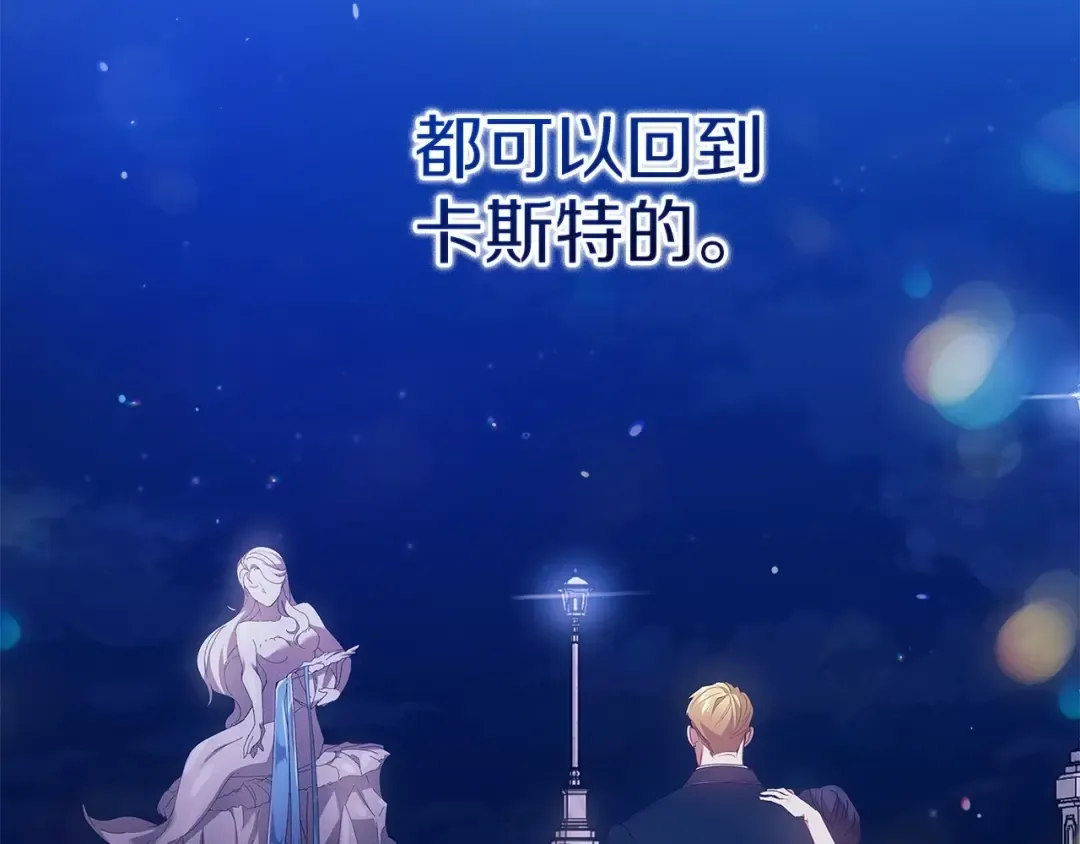 第40话 我只为你花钱 第182页