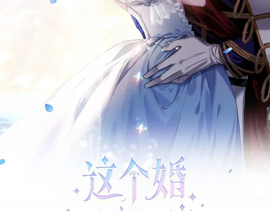 第41话 你从不想要我的爱… 第2页