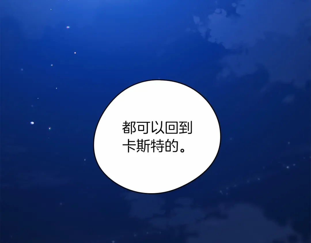 第41话 你从不想要我的爱… 第6页