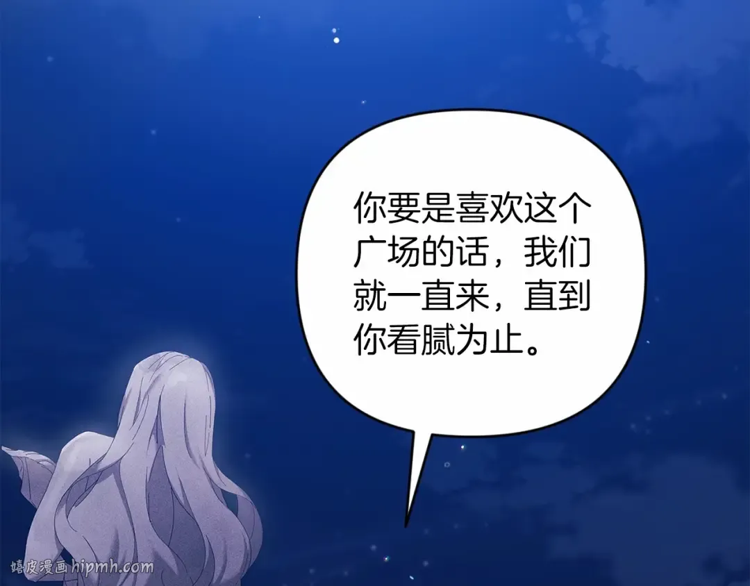 第41话 你从不想要我的爱… 第8页