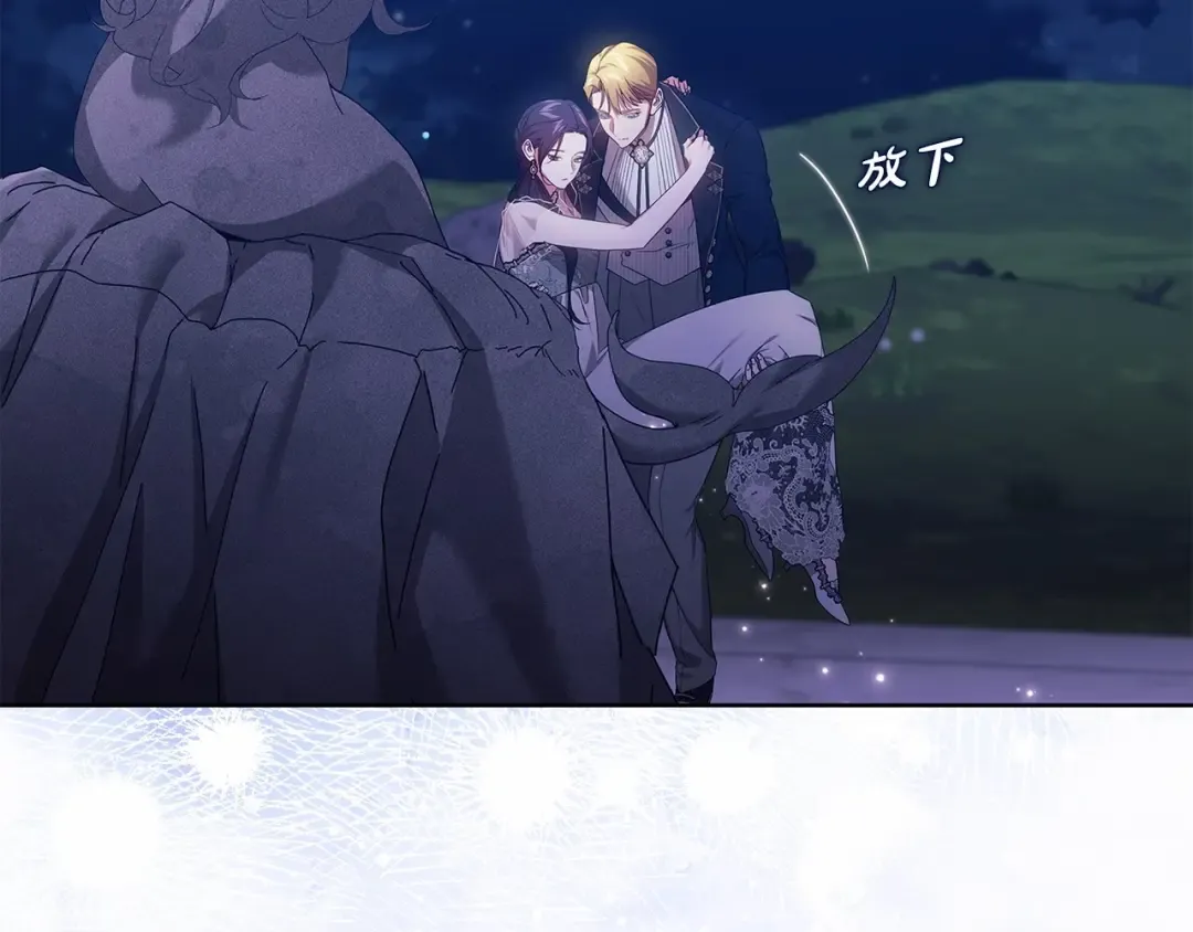 第41话 你从不想要我的爱… 第9页