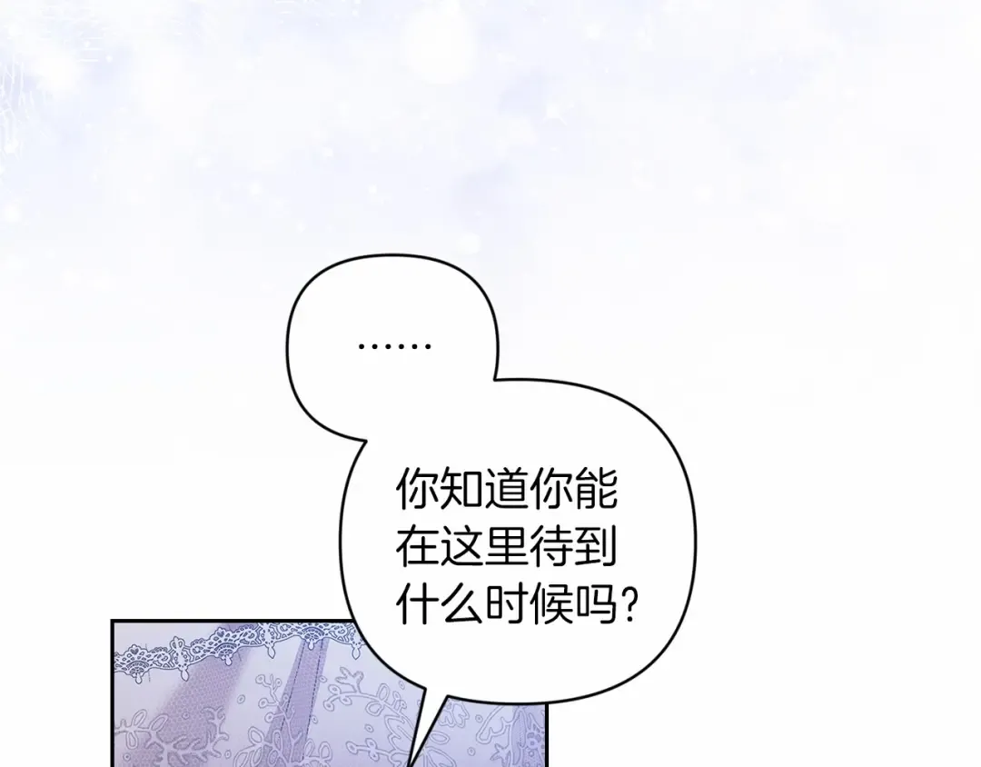第41话 你从不想要我的爱… 第10页