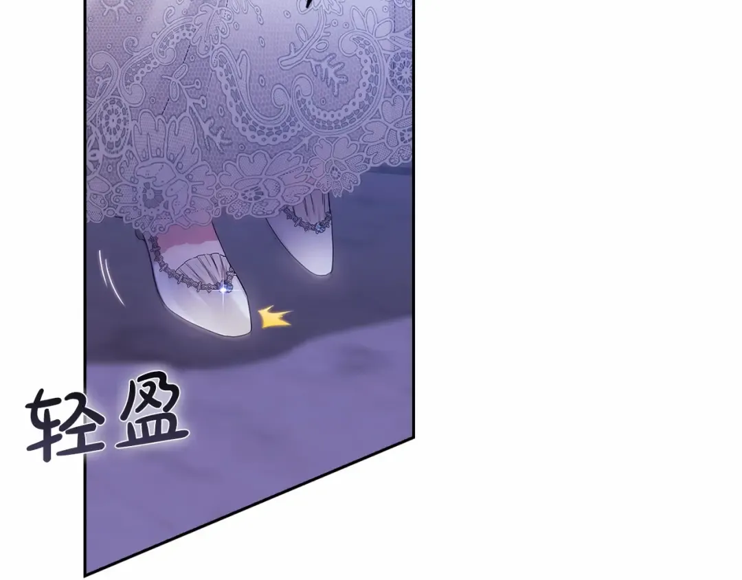 第41话 你从不想要我的爱… 第11页