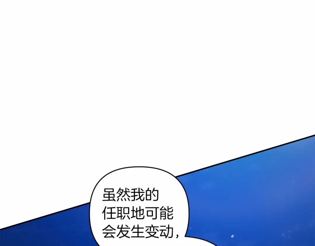 第41话 你从不想要我的爱… 第12页