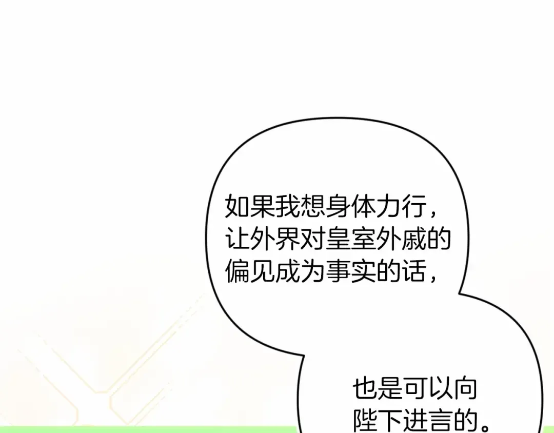 第41话 你从不想要我的爱… 第17页