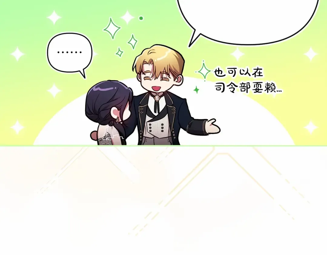 第41话 你从不想要我的爱… 第18页