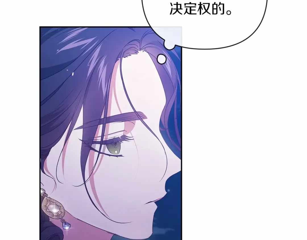 第41话 你从不想要我的爱… 第20页