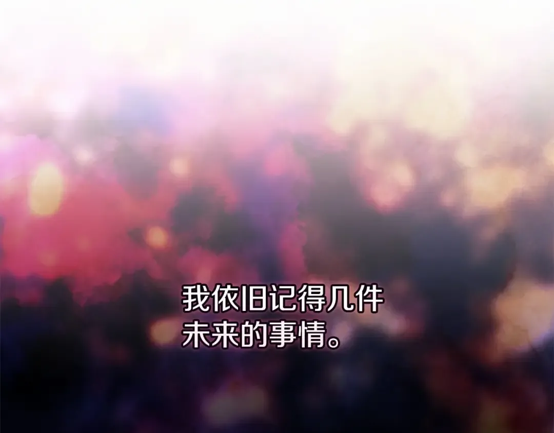 第41话 你从不想要我的爱… 第22页