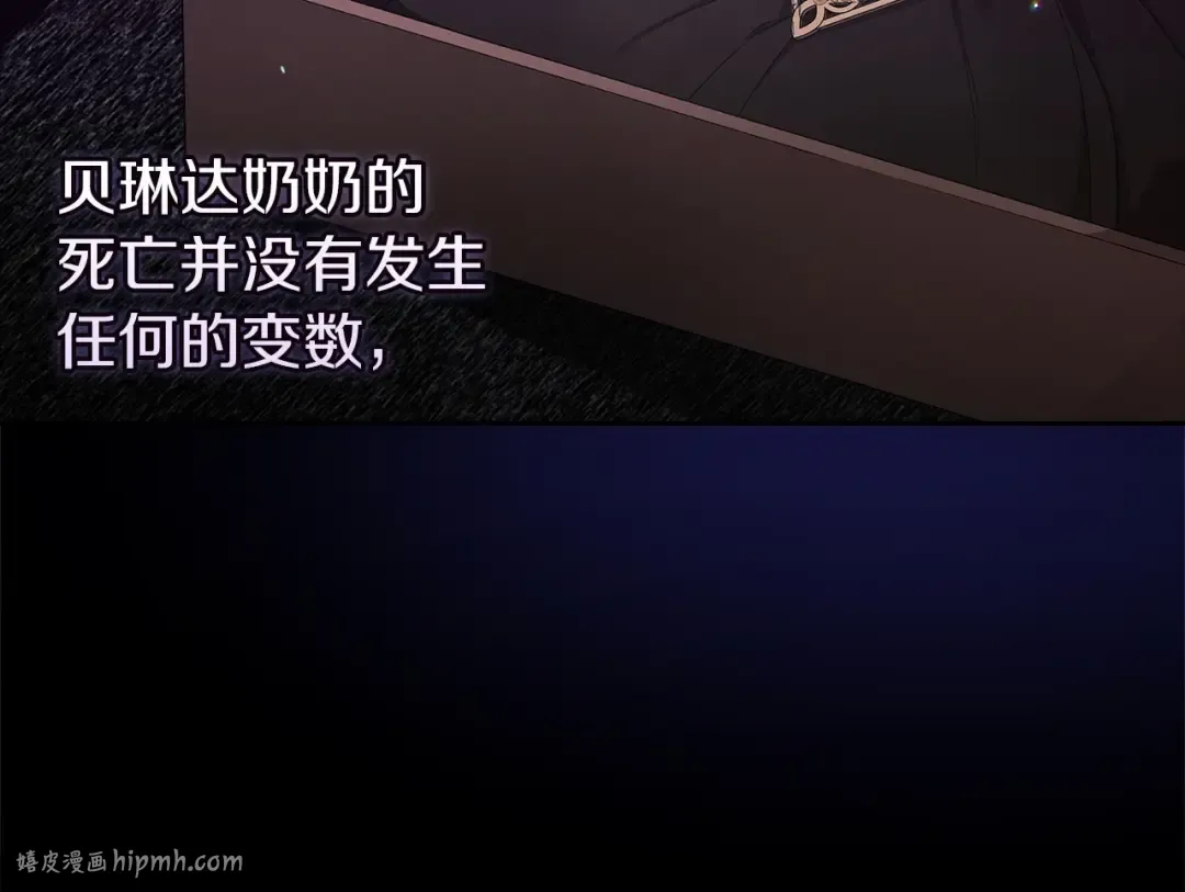 第41话 你从不想要我的爱… 第24页